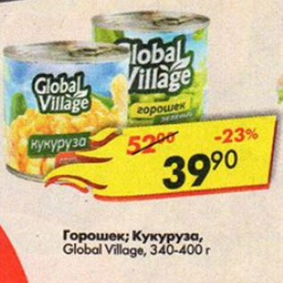 Акция - Горошек; Кукуруза Global Village 340-400г