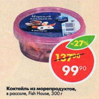Акция - Коктейль из морепродуктов Fish House