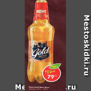 Акция - пиво Gold Mine Beer 4,5%