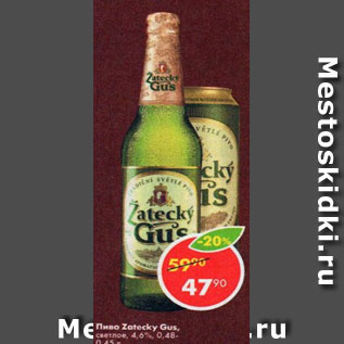 Акция - Пиво Zatecky Gus 4,6%