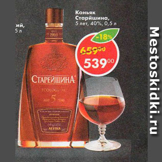 Акция - коньяк Старейшина 40%