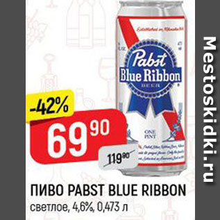 Акция - Пиво Pabst Blue Ribbon