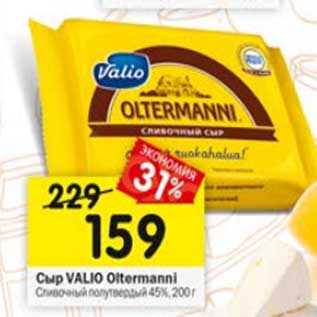 Акция - Сыр Valio Oltermanni 45%