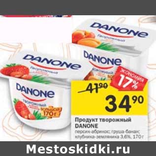 Акция - Продукт творожный Danone 3,6%