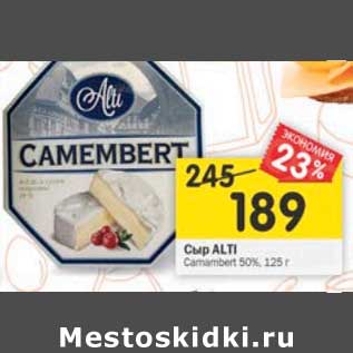 Акция - Сыр Alti 50% Camembert