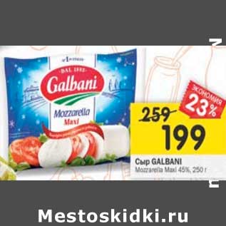 Акция - Сыр Galbani Mozzarella Maxi 45%