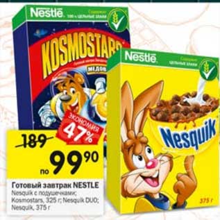 Акция - Готовый завтрак nestle Nesquik 325 г / Nesquik Duo 375 г