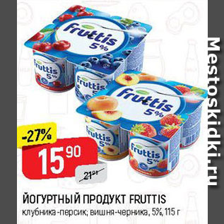 Акция - Йогуртный продукт Фруттис