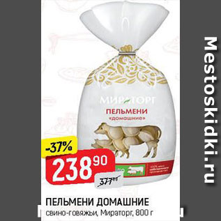 Акция - Пельмени Домашние