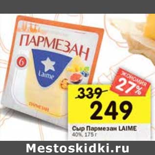 Акция - Сыр Пармезан Laime 40%