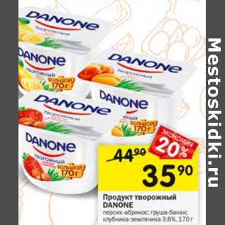 Акция - Продукт творожный Danone 3,6%