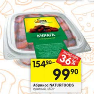 Акция - абрикос Naturfoods