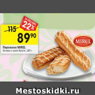 Акция - Пирожное Mirel Эклеры