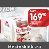 Spar Акции - НАБОР КОНФЕТ
РАФАЭЛЛО
150 Г