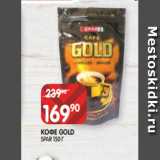 Spar Акции - КОФЕ GOLD
SPAR 150 Г
