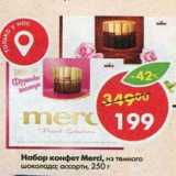 Набор конфет Merci