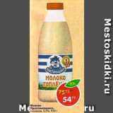 Магазин:Пятёрочка,Скидка:Молоко Простоквашино топленое 3,2%