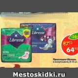 Магазин:Пятёрочка,Скидка:Прокладки Libresse