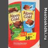 Магазин:Пятёрочка,Скидка:Шоколад Alpen Gold 85-90г