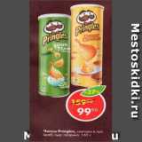 Магазин:Пятёрочка,Скидка:Чипсы Pringles