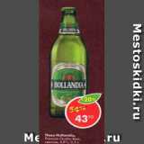 Магазин:Пятёрочка,Скидка:Пиво Hollandia Premium 4,9%