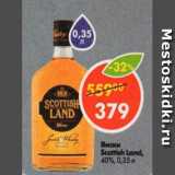 Магазин:Пятёрочка,Скидка:Виски Scottish Land 40%