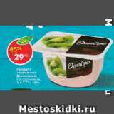 Магазин:Пятёрочка,Скидка:Продукт творожный Данисимо