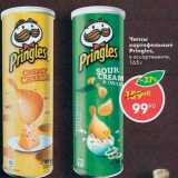 Магазин:Пятёрочка,Скидка:Чипсы Pringles