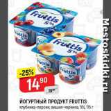 Магазин:Верный,Скидка:Йогуртный продукт Фруттис