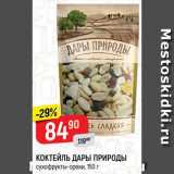 Магазин:Верный,Скидка:Коктейль Дары природы