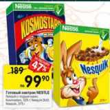 Магазин:Перекрёсток,Скидка:Готовый завтрак nestle Nesquik 325 г / Nesquik Duo 375 г 