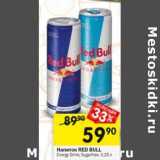 Магазин:Перекрёсток,Скидка:Напиток Red Bull 