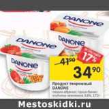 Магазин:Перекрёсток,Скидка:Продукт творожный Danone 3,6%