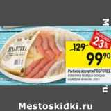 Магазин:Перекрёсток,Скидка:Рыбное ассорти Fosforel горбуша-селедка-скумбрия  