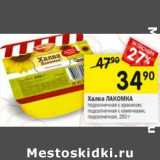 Магазин:Перекрёсток,Скидка:Халва Лакомка 