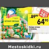 Магазин:Перекрёсток,Скидка:Овощи летние 4 Сезона