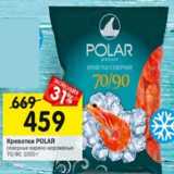 Магазин:Перекрёсток,Скидка:Креветки Polar 70/60