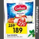 Магазин:Перекрёсток,Скидка:Сыр Galbani Mozzarella Maxi 45%