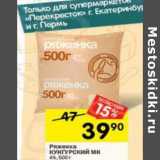 Магазин:Перекрёсток,Скидка:Ряженка Кунгурский МК 4%