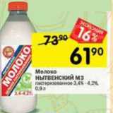 Магазин:Перекрёсток,Скидка:Молоко Нытвенский МЗ 3,4-4,2%