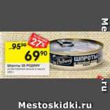 Магазин:Перекрёсток,Скидка:Шпроты За Родину 