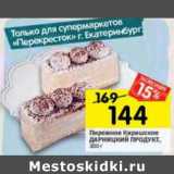 Магазин:Перекрёсток,Скидка:Пирожное Киришское Дарницкий продукт