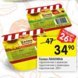 Магазин:Перекрёсток,Скидка:Халва Лакомка 