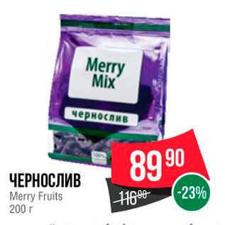 Акция - ЧЕРНОСЛИВ Merry Fruits 200 г
