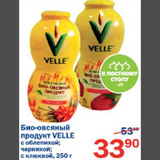 Акция - Био-овсяный продукт Velle