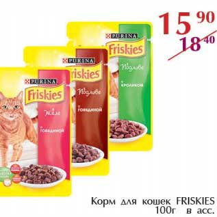 Акция - Корм для кошек Friskies