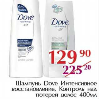 Акция - Шампунь Dove Интенсивное восстановление, Контроль над потерей волос