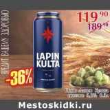 Магазин:Полушка,Скидка:Пиво Лапин Культа светлое 5,2%