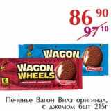 Полушка Акции - Печенье Вагон Вилз оригинал,с  джемом 6 шт.