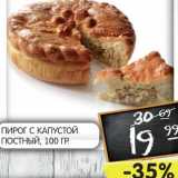 Магазин:Spar,Скидка:ПИРОГ С КАПУСТОЙ ПОСТНЫЙ 